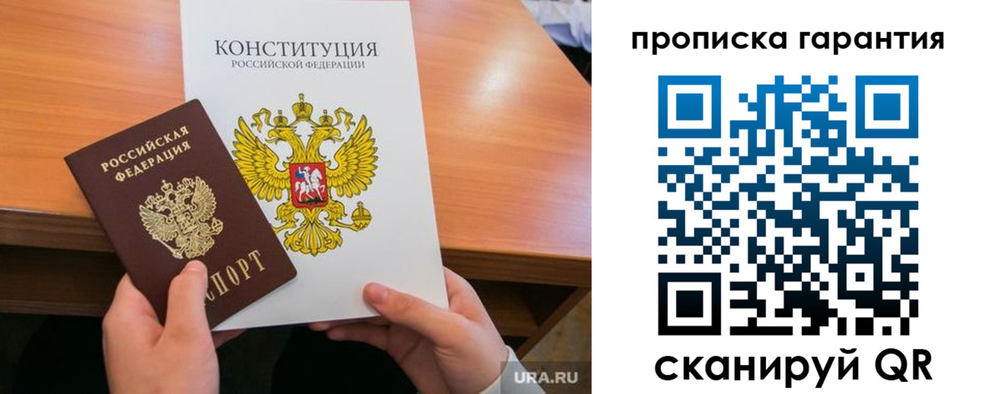прописка для кредита в Дагестане