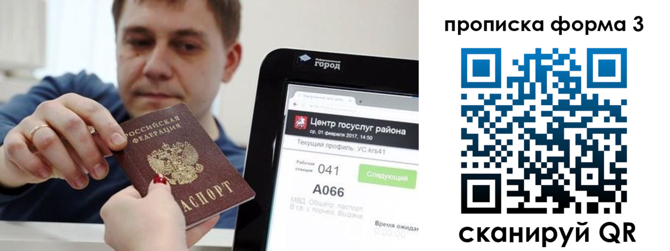 временная регистрация надежно в Дагестане